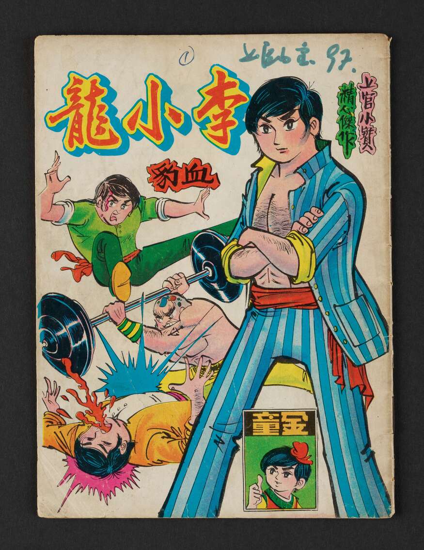 Debut issue of the comic Bruce Lee by Sheung Kwun Siu Bo